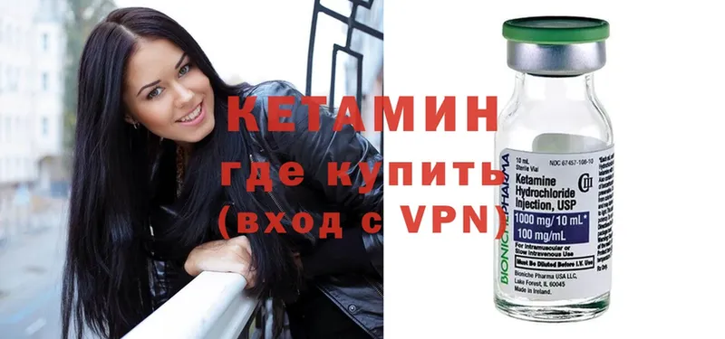 Кетамин ketamine  кракен онион  Трёхгорный 