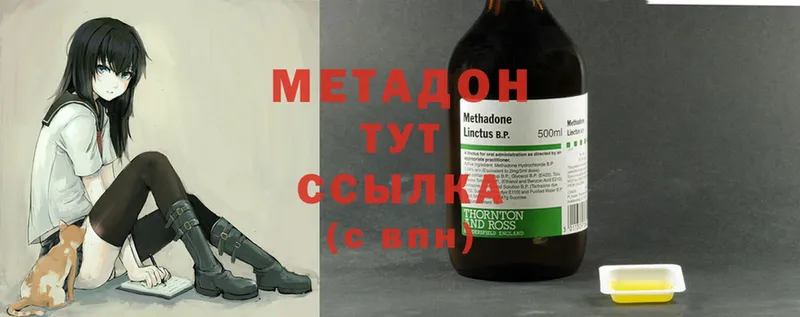 МЕТАДОН methadone  сколько стоит  Трёхгорный 